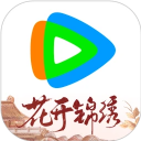 腾讯视频下载