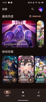 animeko动漫官网版