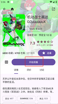 animeko动漫官网版