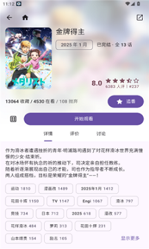 animeko动漫官网版