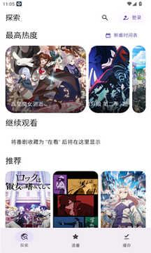 animeko动漫官网版