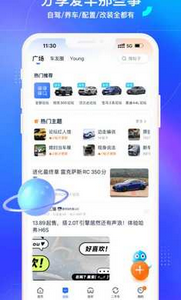 汽车之家官网版