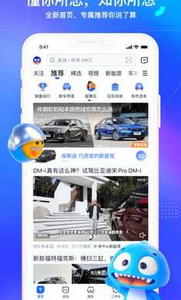 汽车之家官网版
