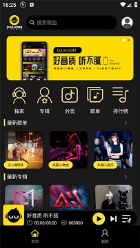 djuu音乐网