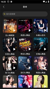 djuu音乐网