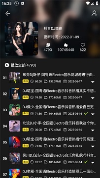 djuu音乐网