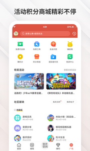 虫虫游戏助手