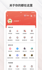 虫虫游戏助手