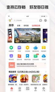 虫虫游戏助手