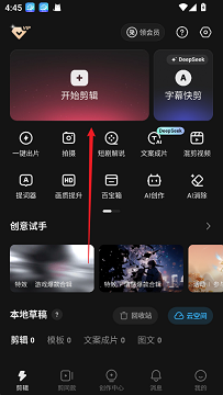 快影app