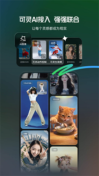 快影app