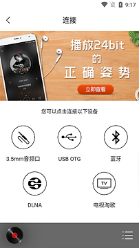 无损音乐