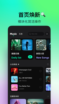 无损音乐