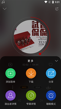 无损音乐