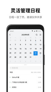 qq邮箱官网版