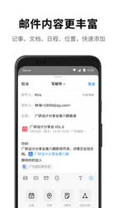 qq邮箱官网版