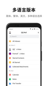 qq邮箱官网版