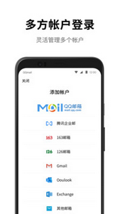 qq邮箱官网版