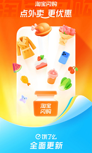 饿了么外卖点餐