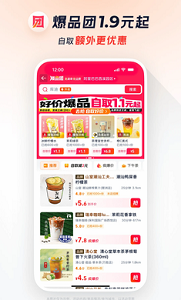 饿了么外卖点餐