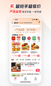 饿了么外卖点餐