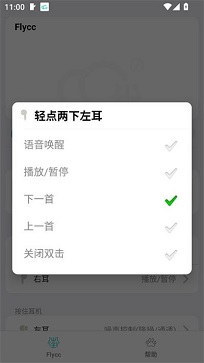 flycc安卓版