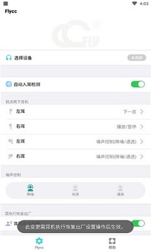 flycc安卓版