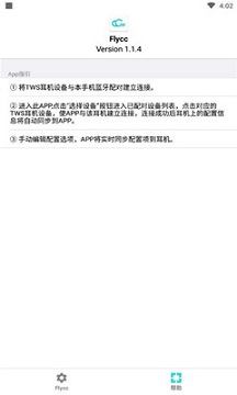 flycc安卓版