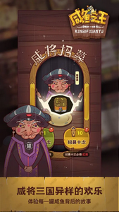 咸鱼之王16圣bt版