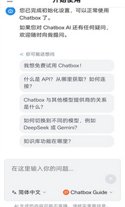 chatbox官网版