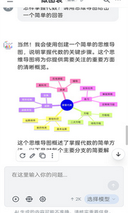 chatbox官网版