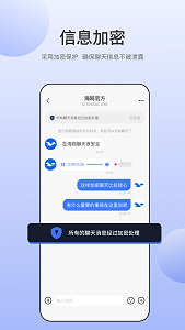 海鸥聊天app