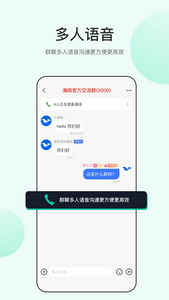 海鸥聊天app