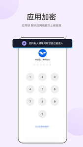 海鸥聊天app