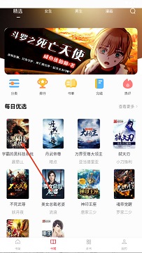 智趣追书app官方版