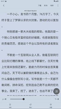 智趣追书app官方版