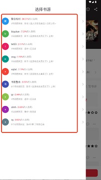 智趣追书app官方版