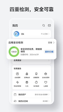 华为应用商店