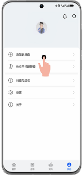 华为应用商店