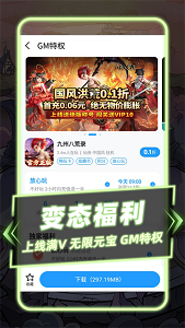 指趣手游0.1折