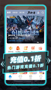 指趣手游0.1折