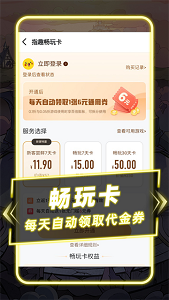 指趣手游0.1折