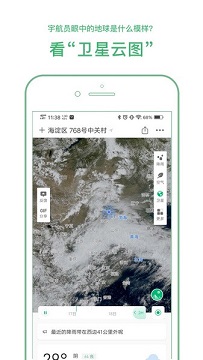彩云天气pro官方版