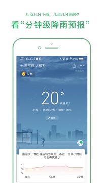彩云天气pro官方版