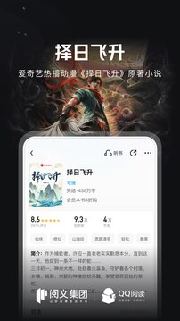 qq阅读