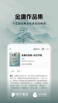 qq阅读