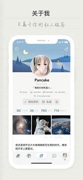 icity日记本