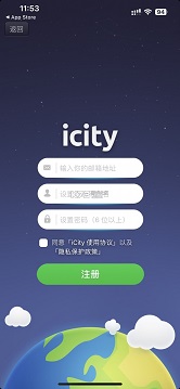 icity日记本
