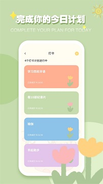 icity日记本