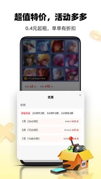 租号王app
